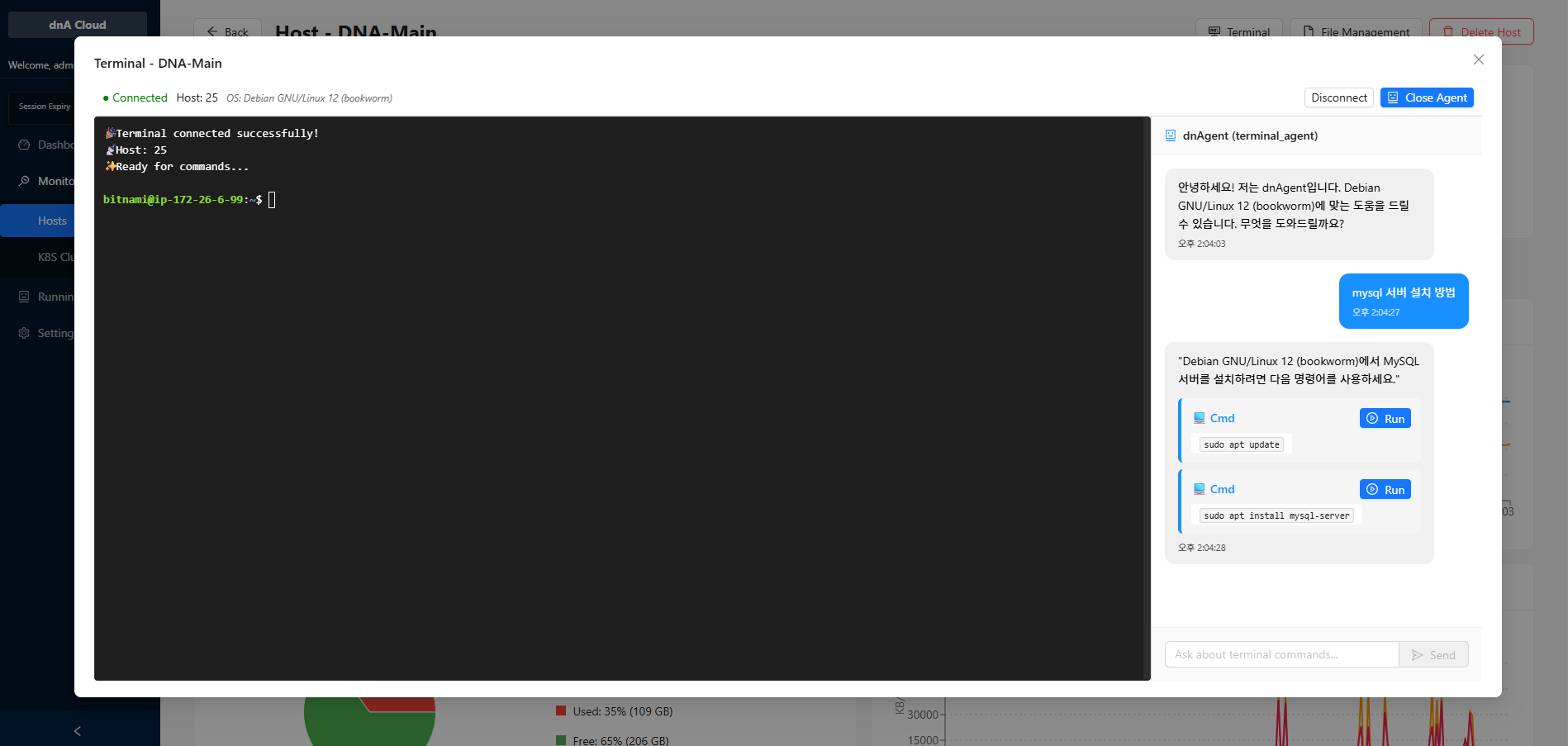 강력한 원격 제어